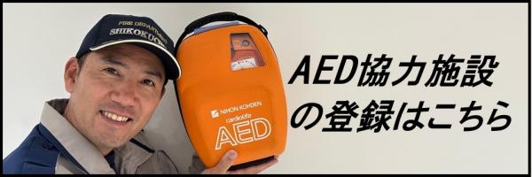 AED