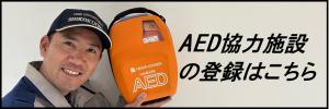 AED