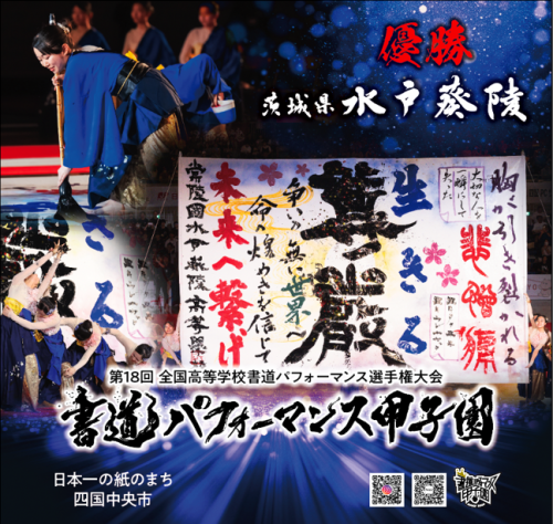 水戸葵陵デザイン