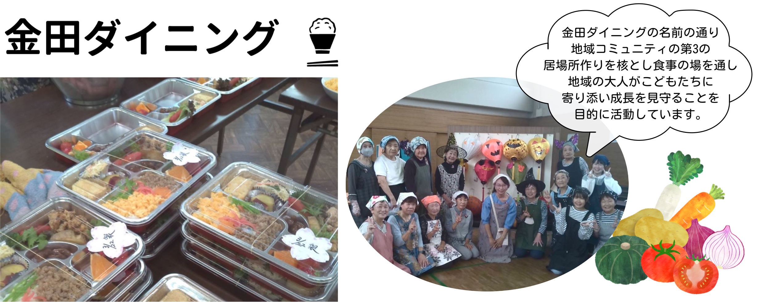 金田ダイニング