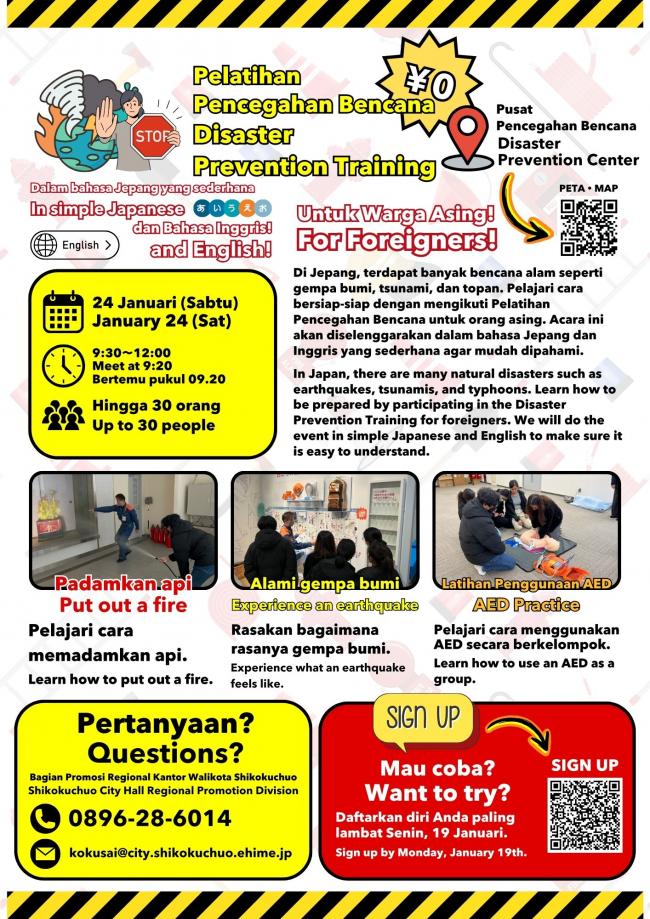 インドネシア語・英語