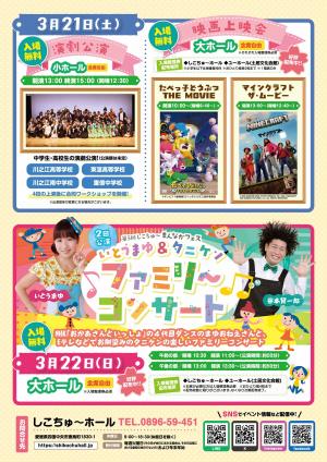 まんなかフェス