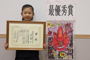 最優秀賞賞状