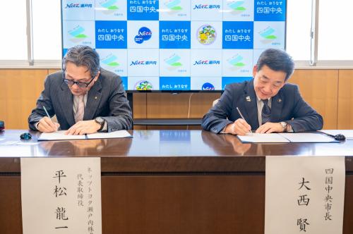 協定書署名の様子