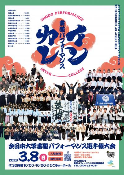 インカレチラシ(表)