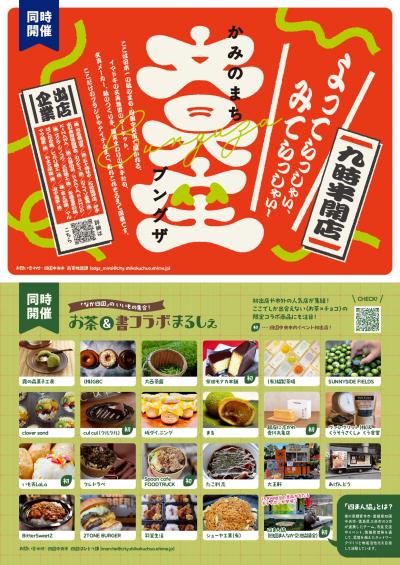 インカレチラシ(裏)