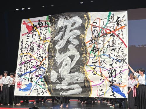 広島大学「広島大学書道部」