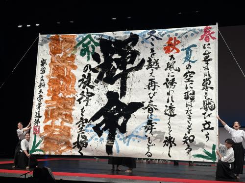 都留文科大学「ツルブン書道部」