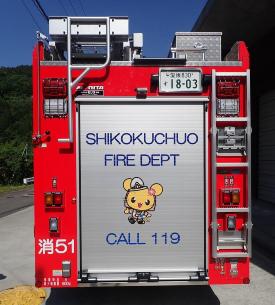 消防車後面