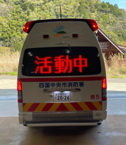 救急車背面