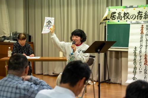 土居高校の存続を目指す会の写真