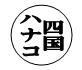 登録できない印鑑の例3のイメージ