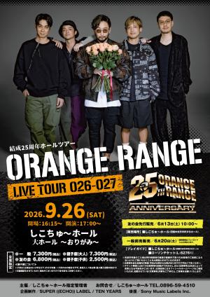 ORANGE RANGE