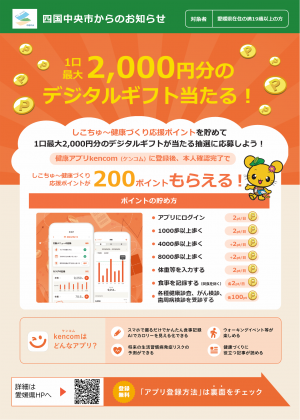 チラシ表