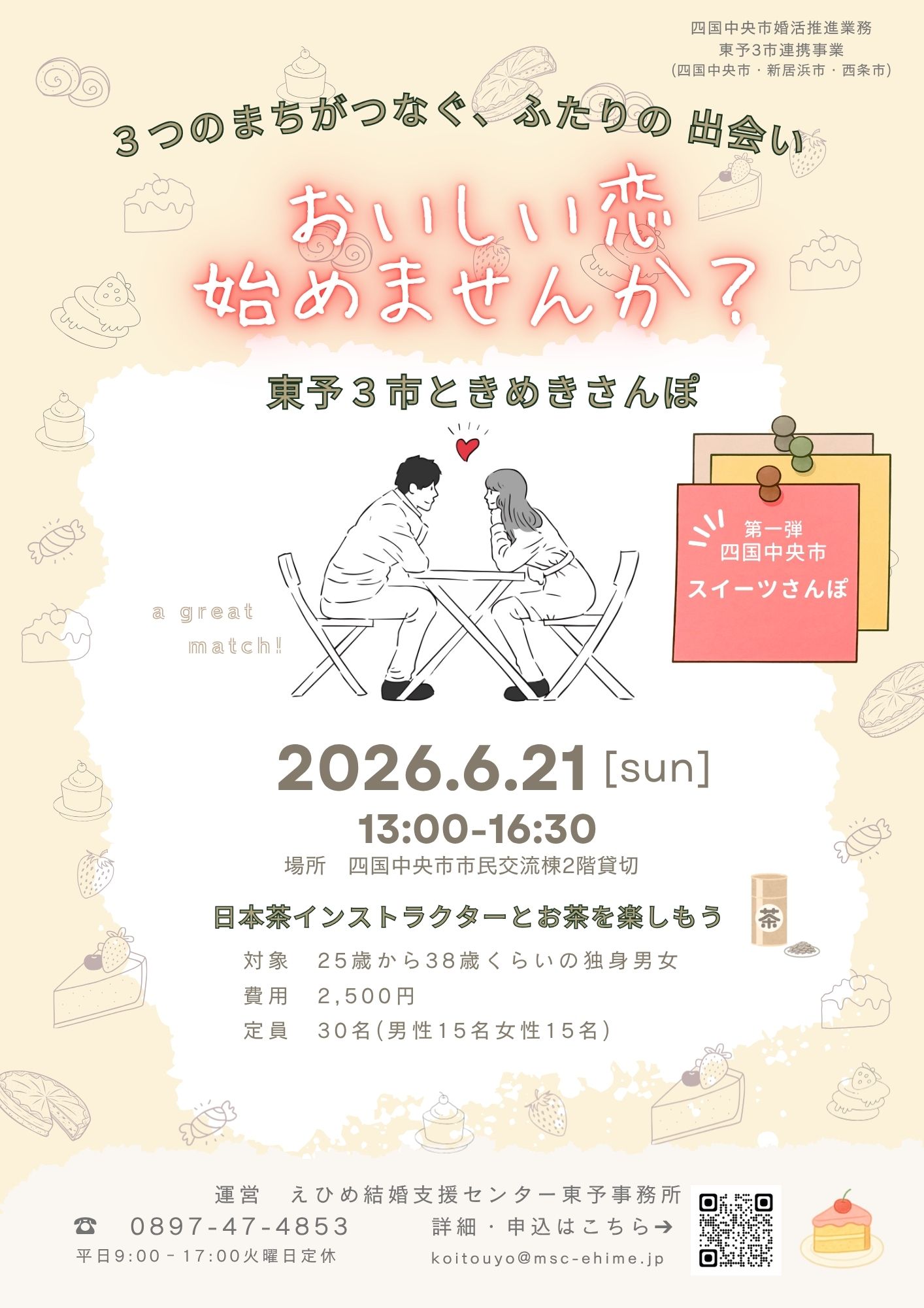 チラシ