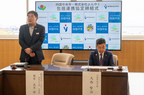株式会社よんやくとの包括連携協定締結式