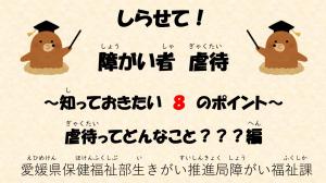 虐待2