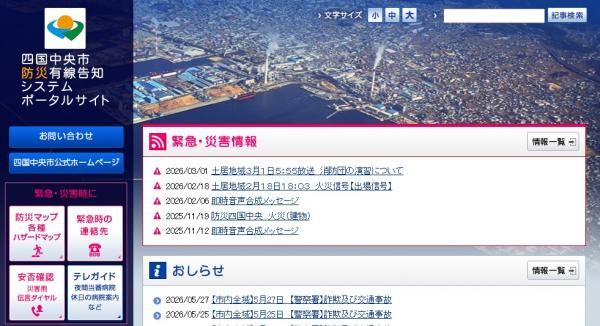 有線告知システム