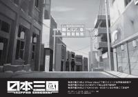 西参道商店街