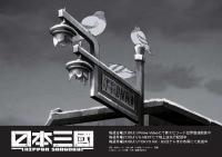伊予三島駅前通