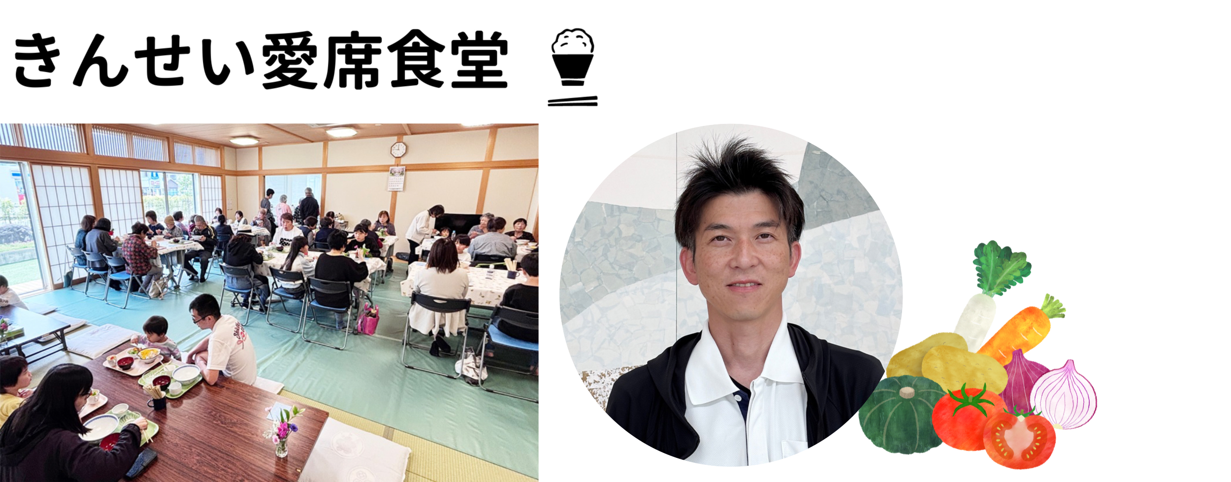 きんせい愛席食堂