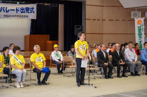 出発式 市長