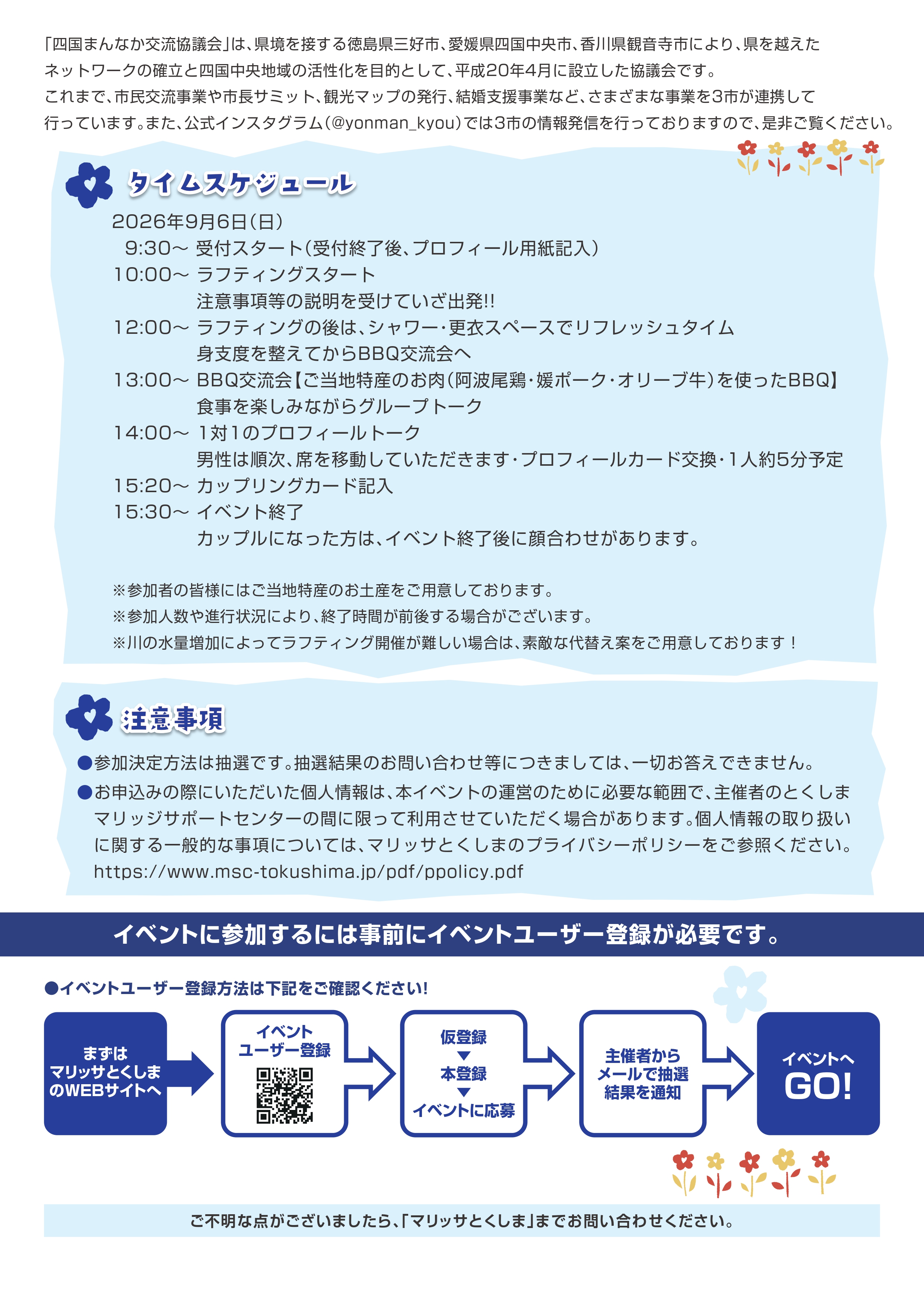 チラシ2