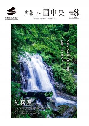 表紙