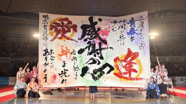 広島県立福山明王台高等学校