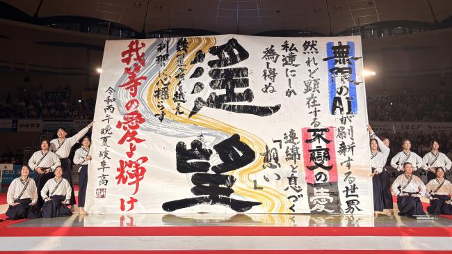 岐阜県立岐阜高等学校