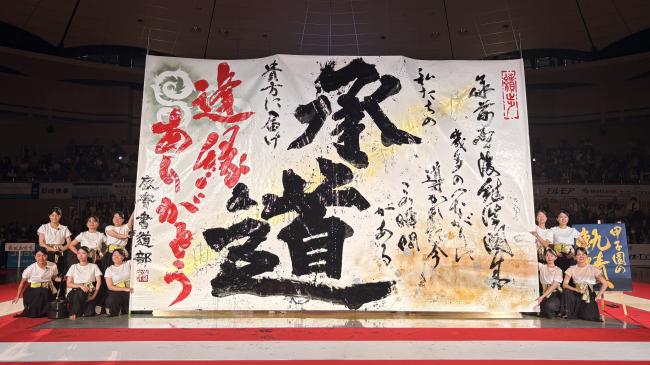 鹿児島実業高等学校