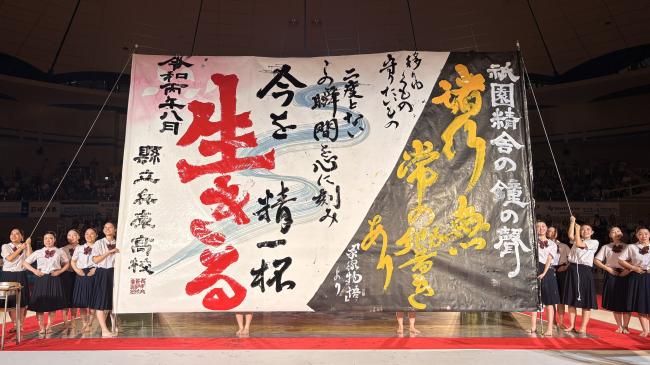 兵庫県立兵庫高等学校