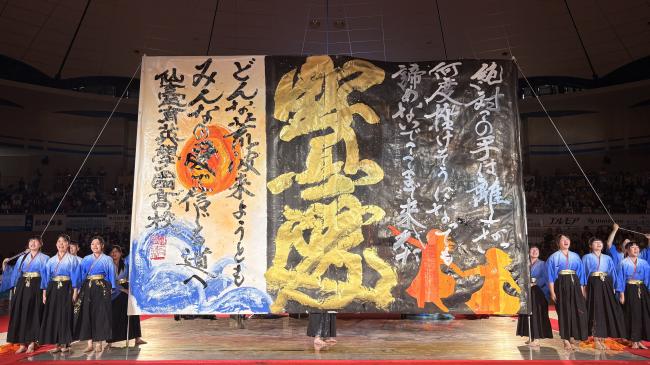 仙台育英学園高等学校