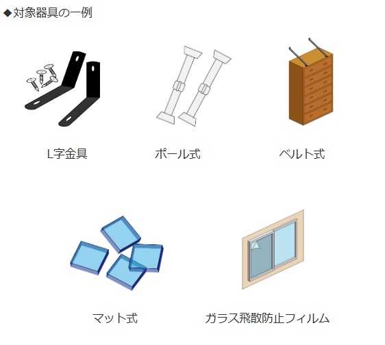 家具固定