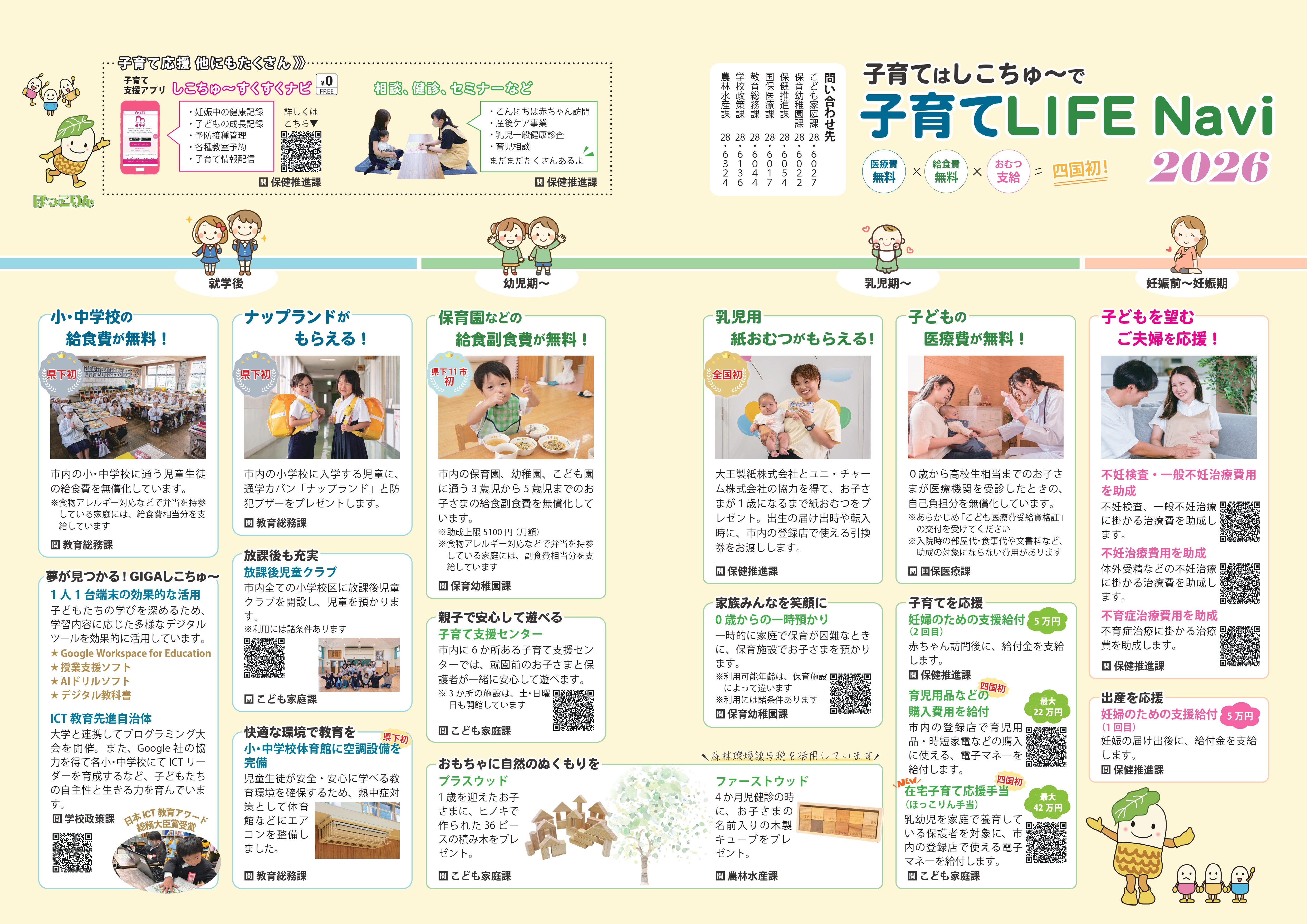 チラシ