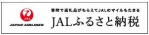 Jalふるさと納税