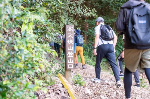 高文珠山の登山口