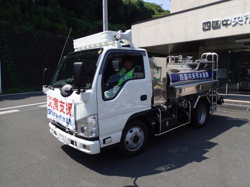 給水車の出発