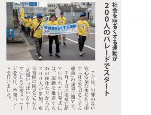 市報8月号 p20