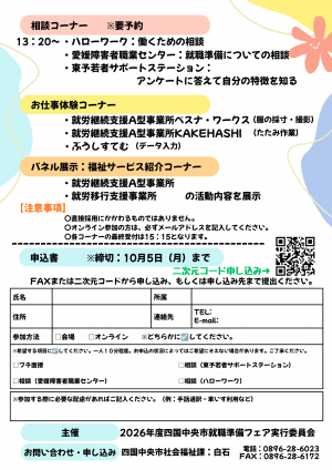 裏