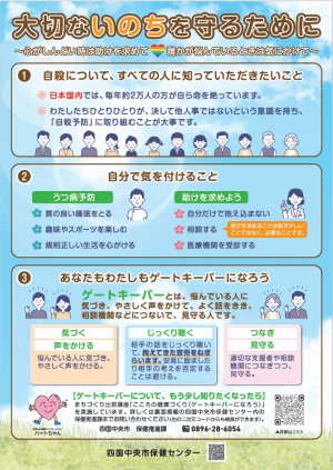 こころの健康