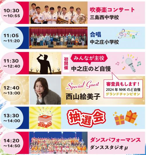 タイムスケジュール