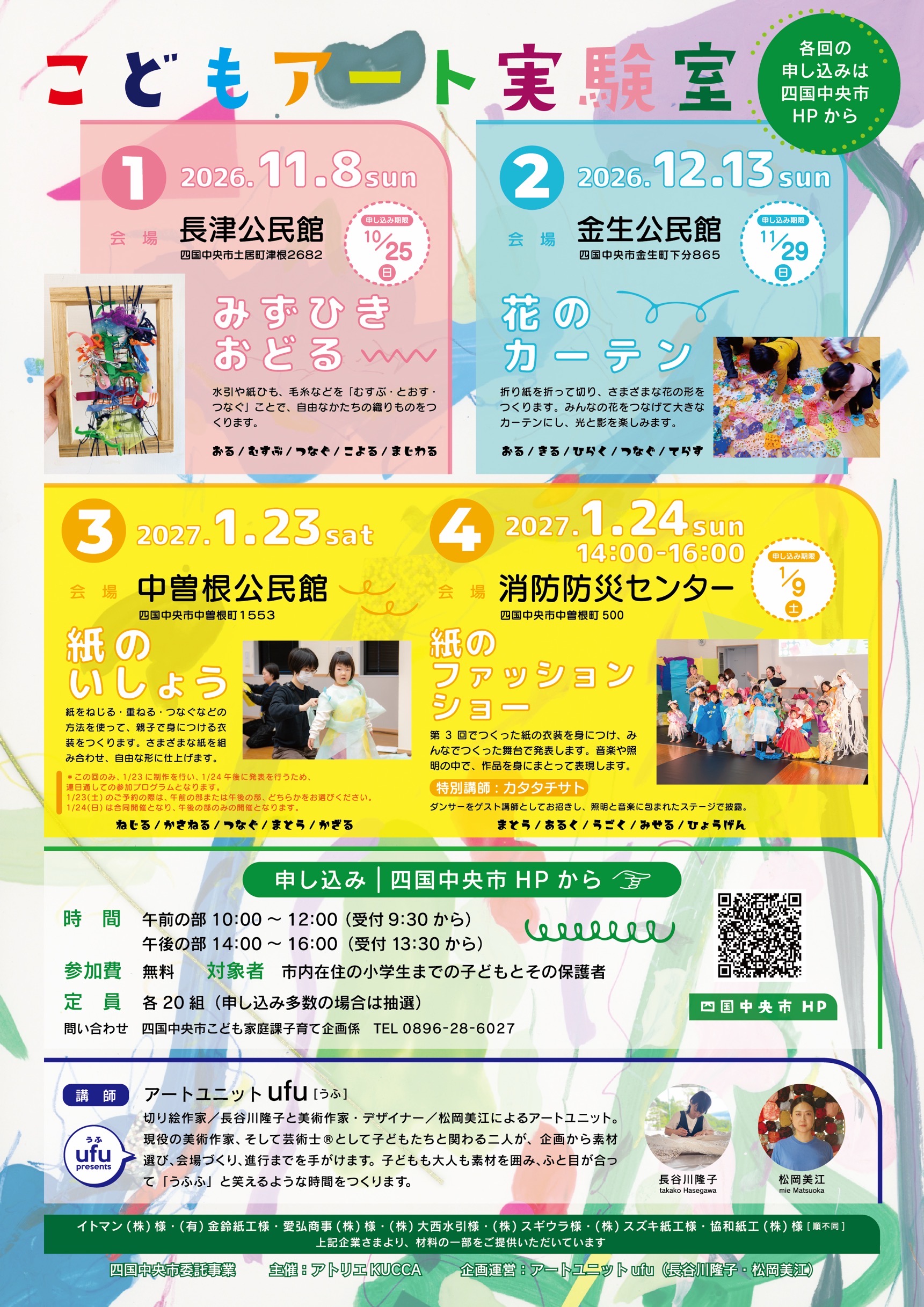 チラシ裏