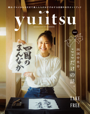 yuiitsu表紙