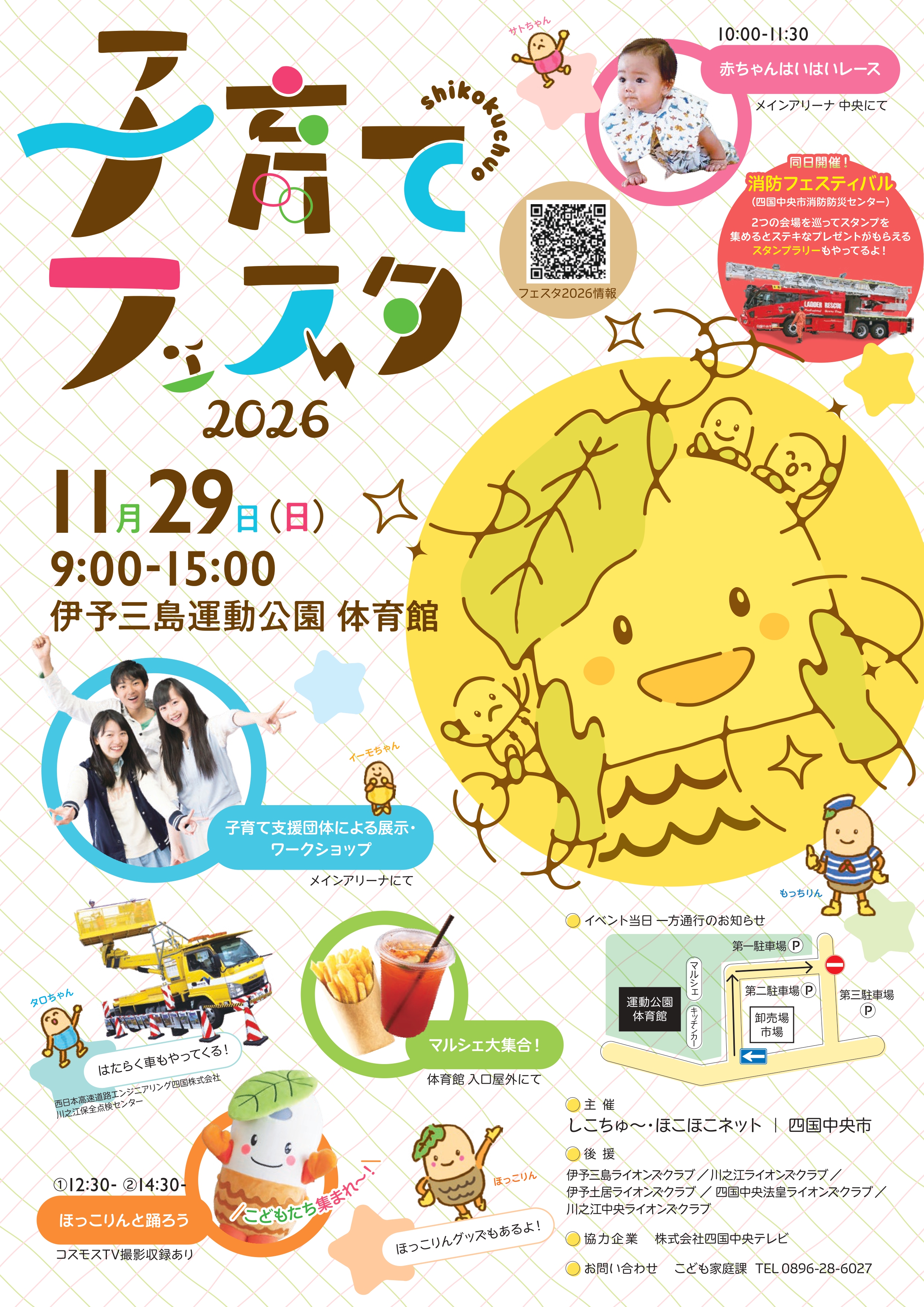 チラシ表