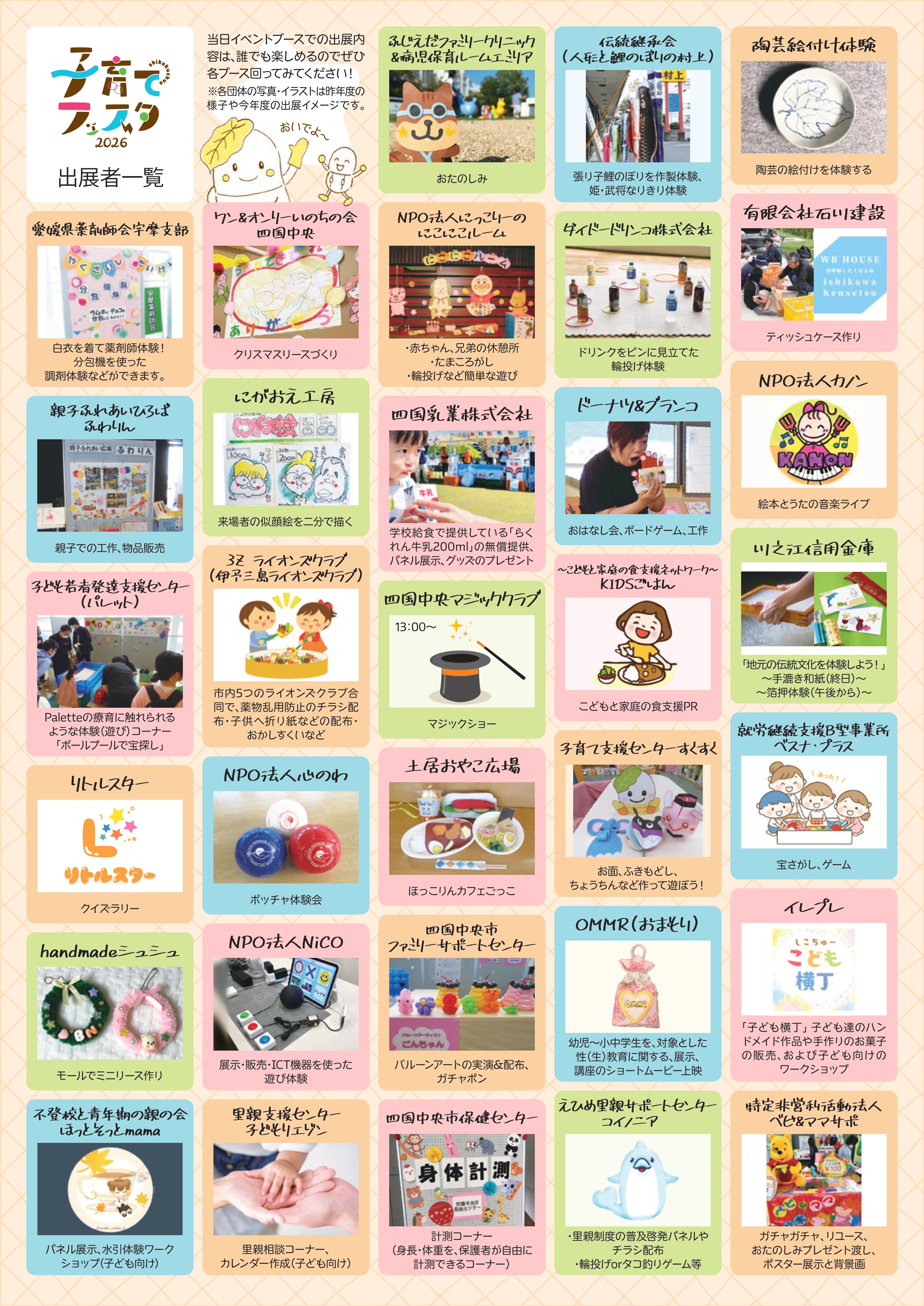 チラシ裏