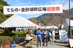 写真：感謝祭会場の様子