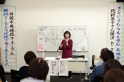 写真：講演する北村年子さん