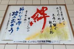 作品の展示についての画像