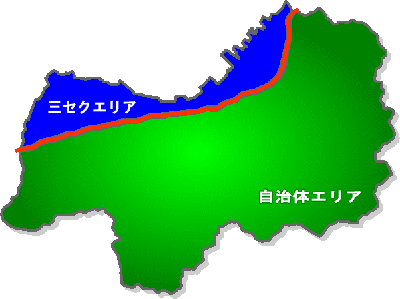 三セクエリアと自治体エリア